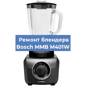 Замена подшипника на блендере Bosch MMB M401W в Самаре